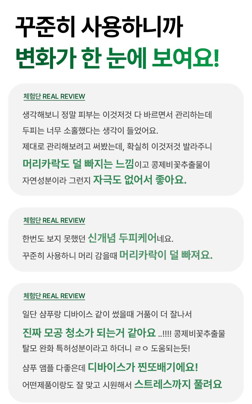 두피플러스와디즈_수정1_25.jpg
