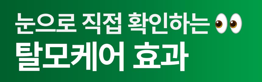 두피플러스와디즈_수정1_02.jpg