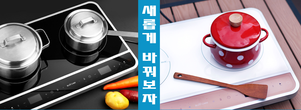 새롭게 바꿔보자.jpg