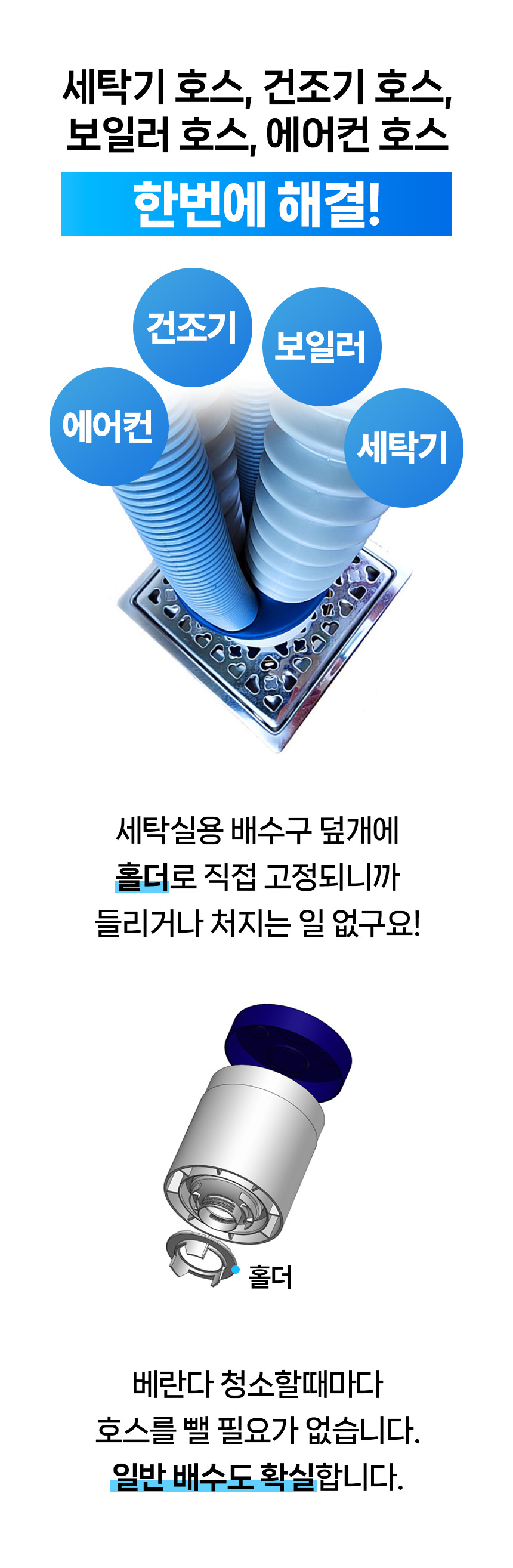 05_호스.jpg