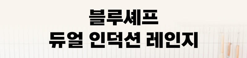 01-26. 블루셰프 상세_.jpg