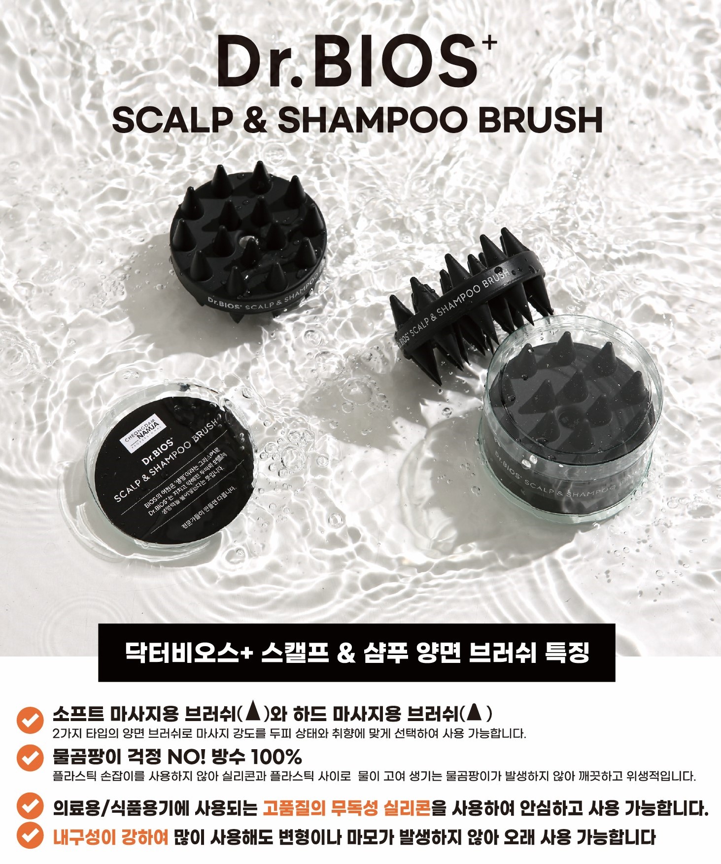 삼푸브러쉬 카달로그 자른.jpg