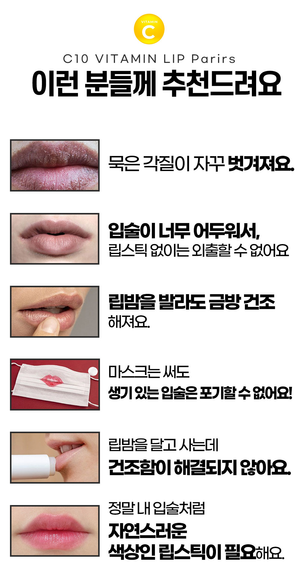 씨라클-립페어스_상세페이지_3_04.jpg