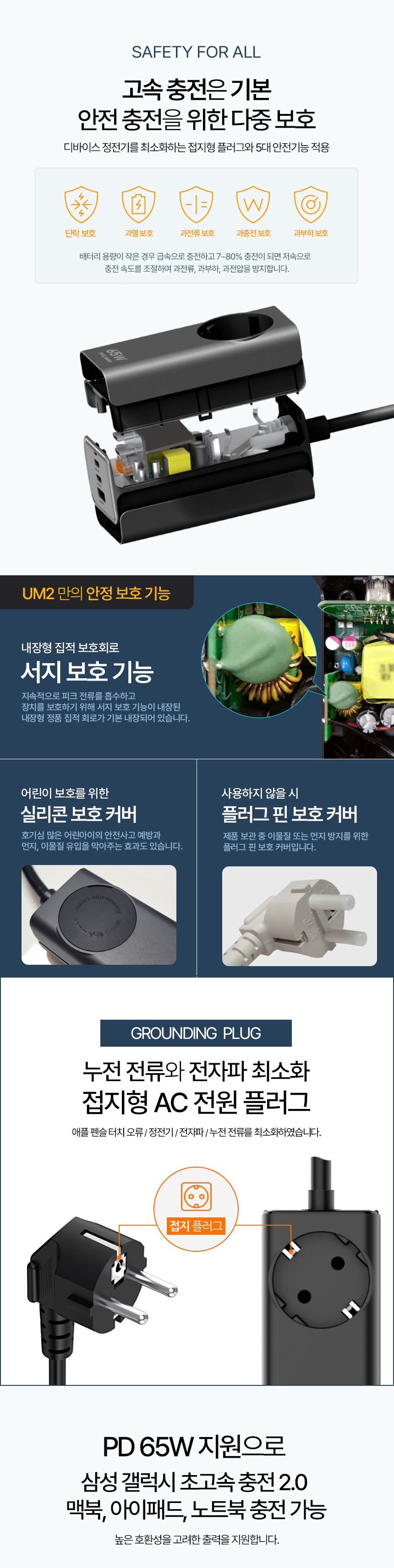 UMAC65WPDGAN2_Body1_1.jpg