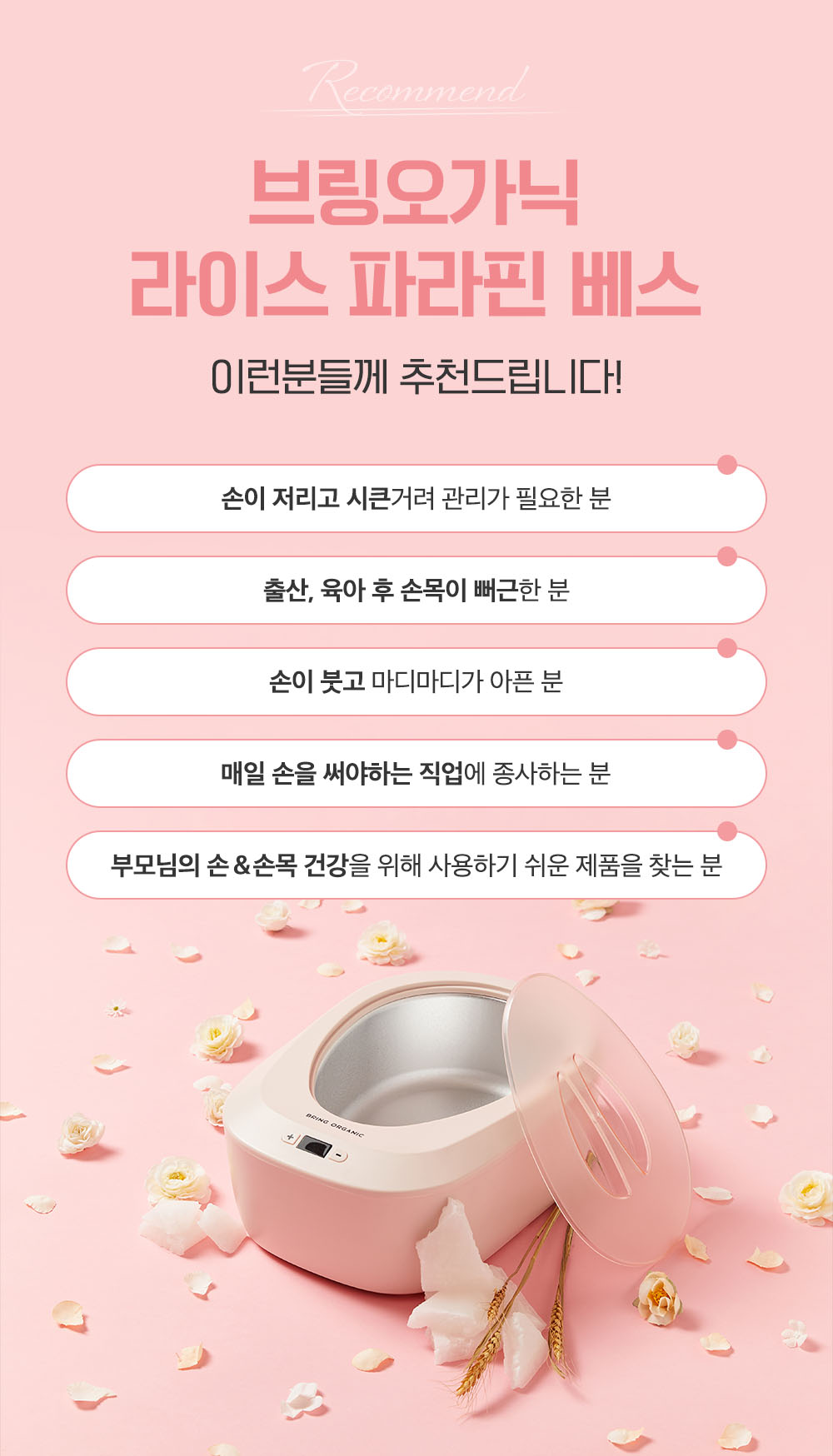 브링오가닉 디자인 수정대지 1 복사 2.jpg