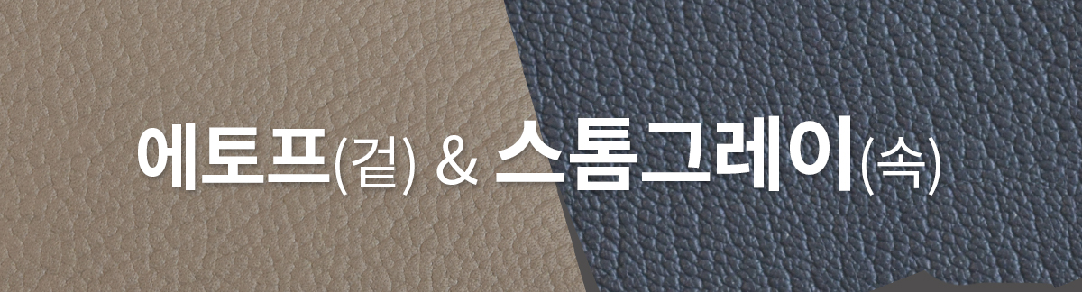 컬러_에토프.jpg