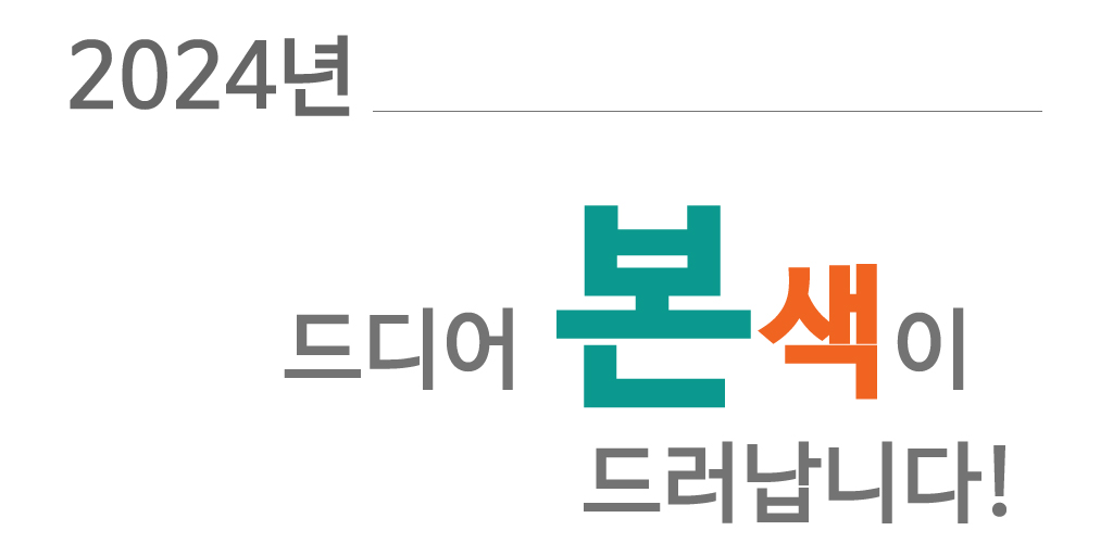 본색.jpg