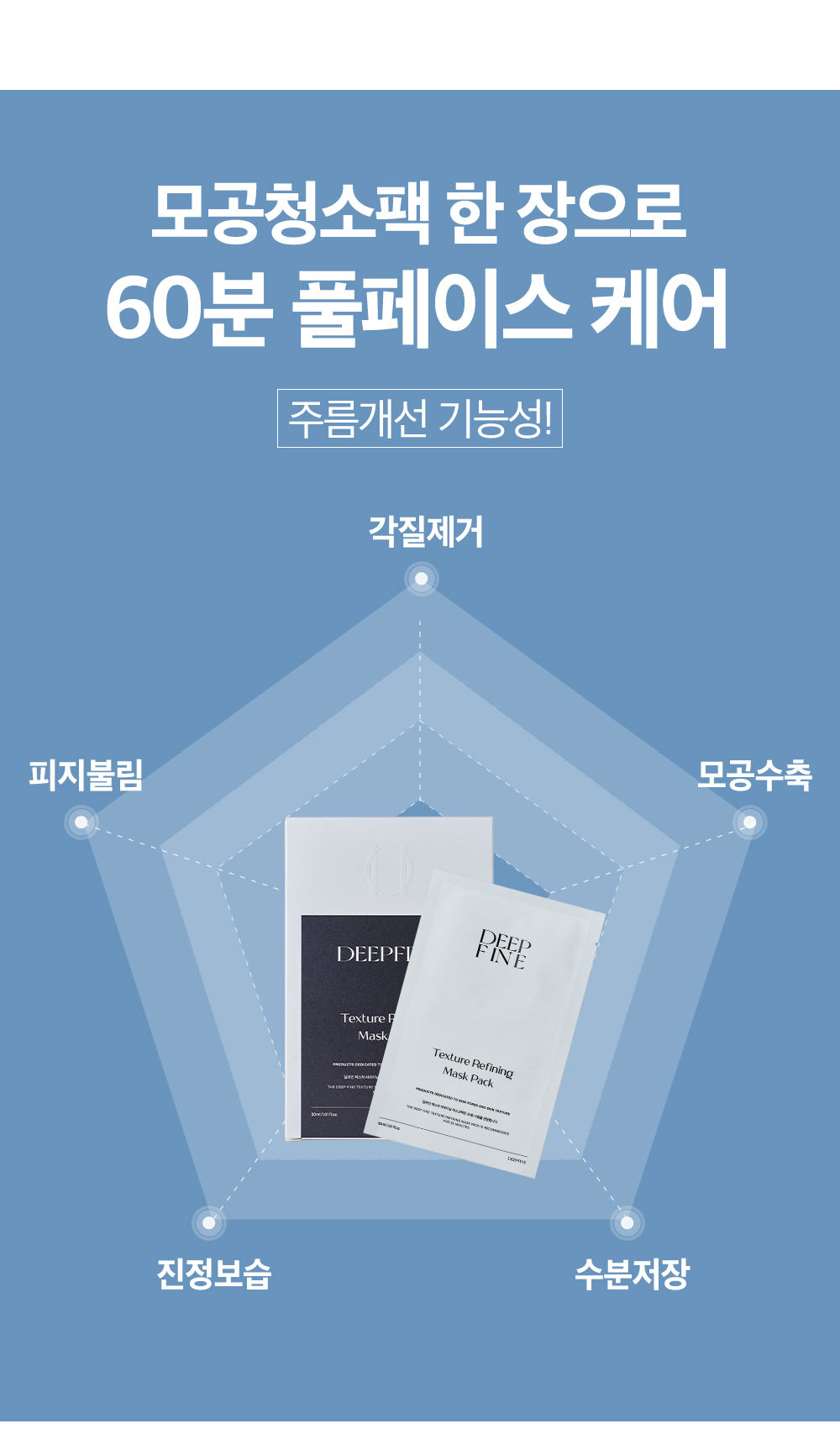 딥파인_도입부04_03.jpg