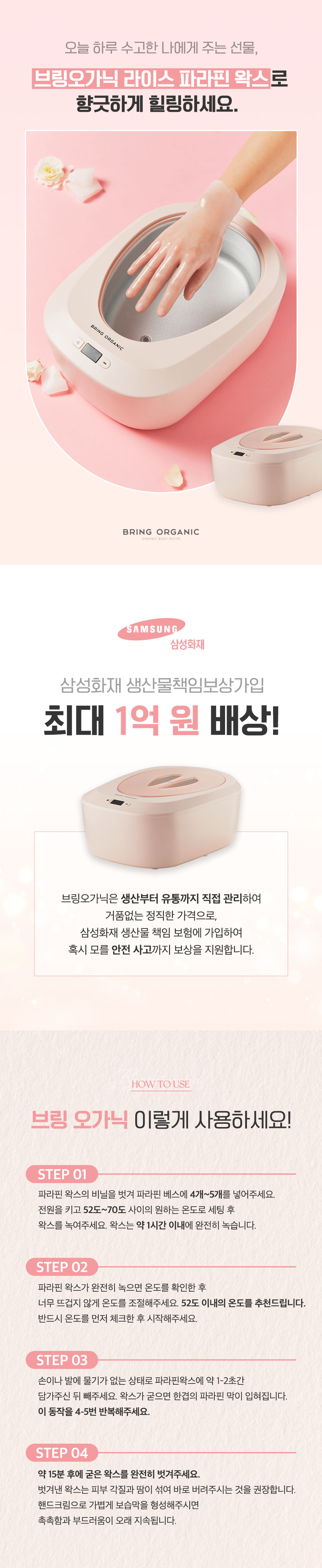 브링오가닉 디자인 수정대지 1 복사 9.jpg