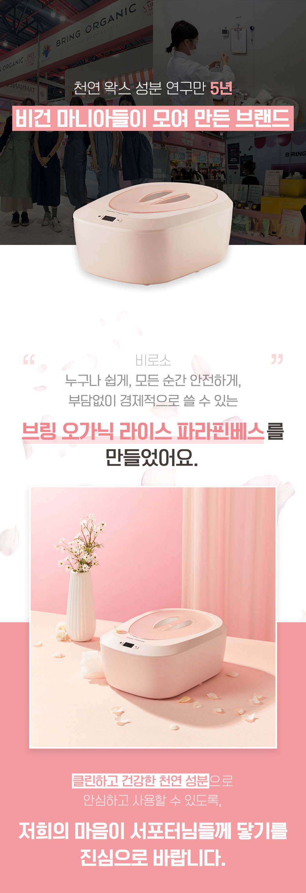 브링오가닉 디자인 수정대지 1 복사 3.jpg