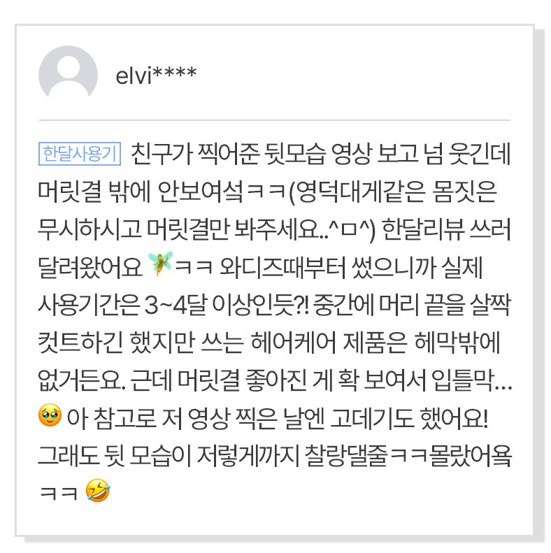 건강한 모발을 위한 영양소
