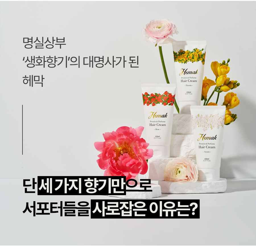 모발 강화 성분