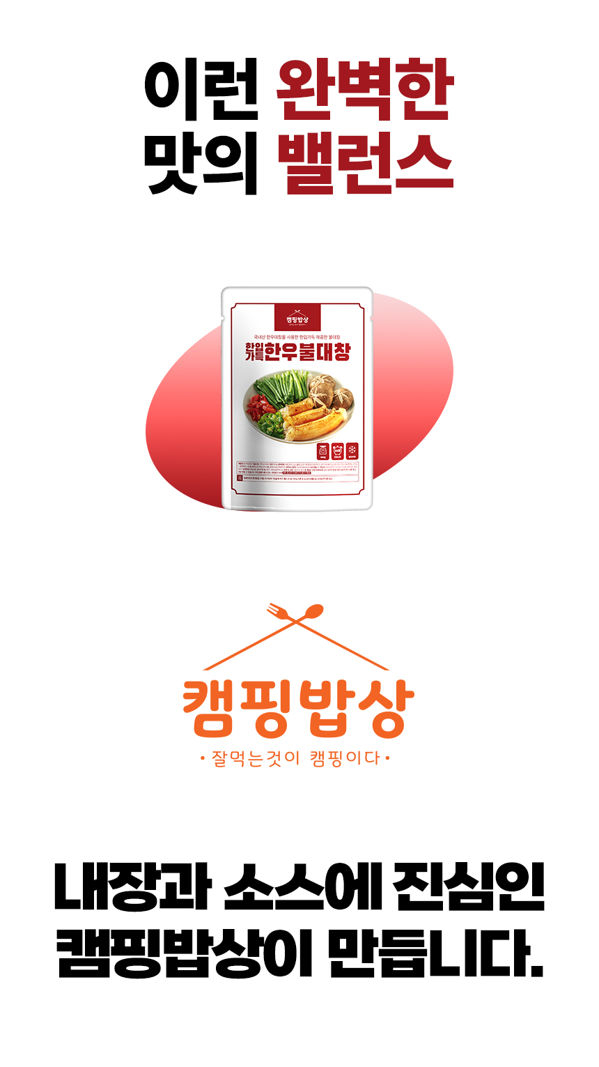 달성식품_한우불대창-09.jpg