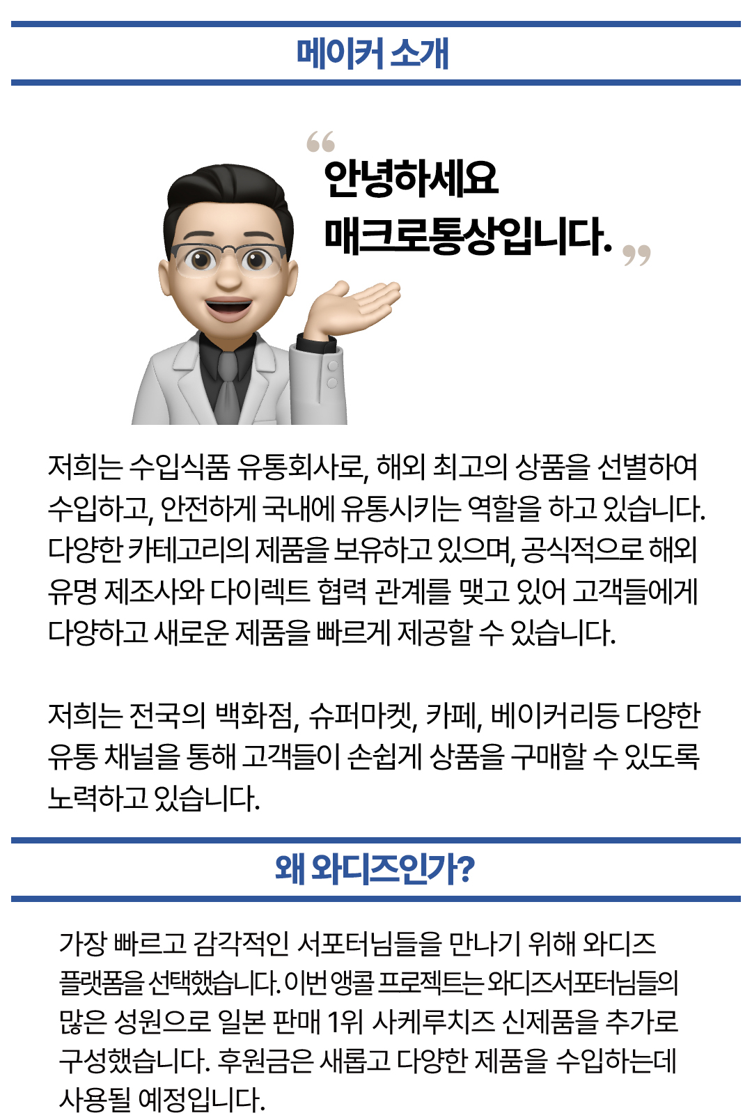 유키 메이커 소개.jpg
