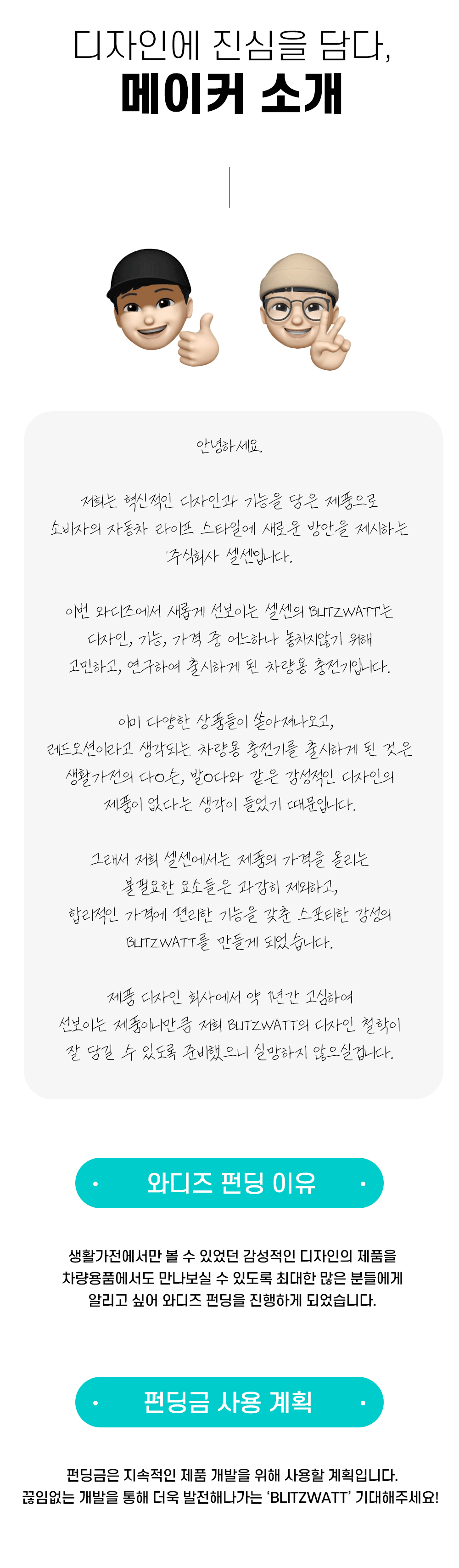 16_와디즈스토리보드.gif