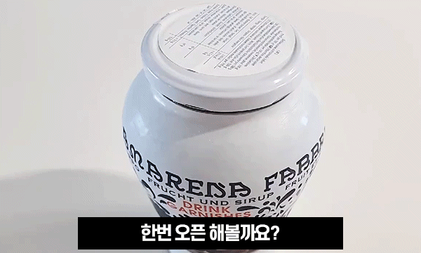 파브리-오픈-개봉기-개봉.gif
