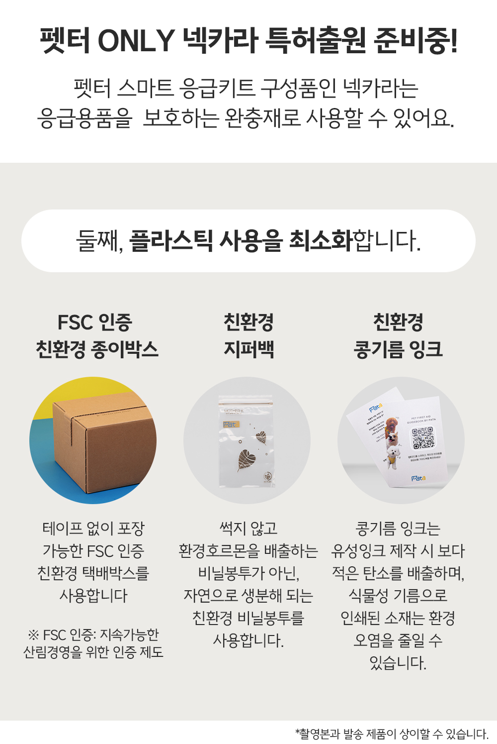 240105_펫터_05_중반부_06.jpg