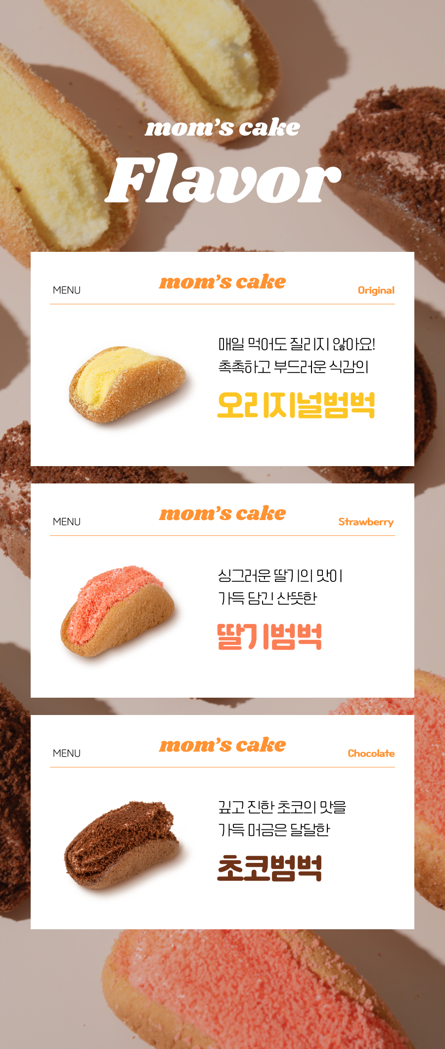 momscake_08.jpg