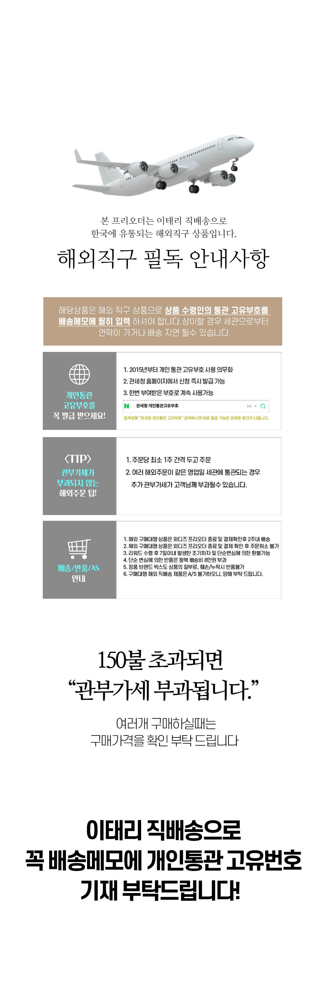 파브리-해외-직구-안내.jpg