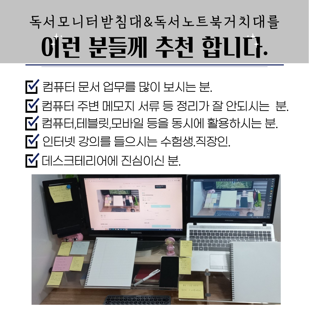 독서모니터받침대-추천-001.png