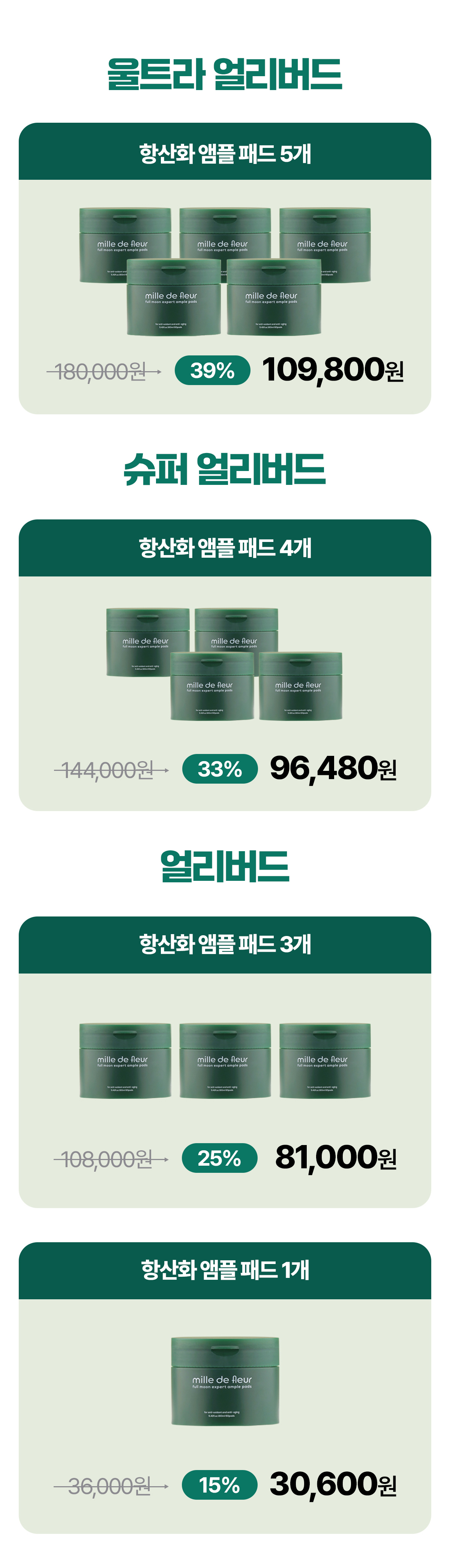 와디즈_풀문패드_4_리워드.jpg