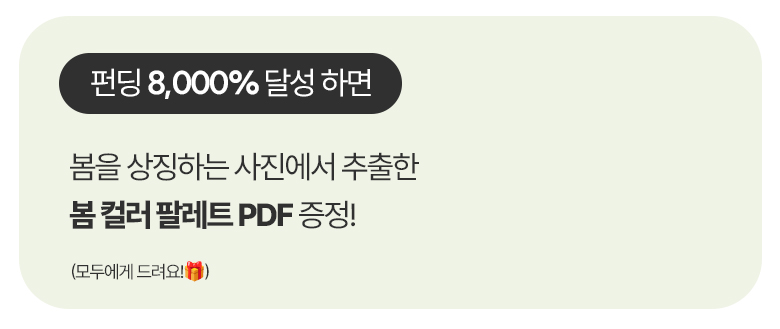소개이미지 봄.jpg