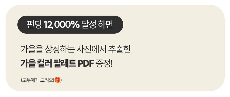소개이미지 가을.jpg