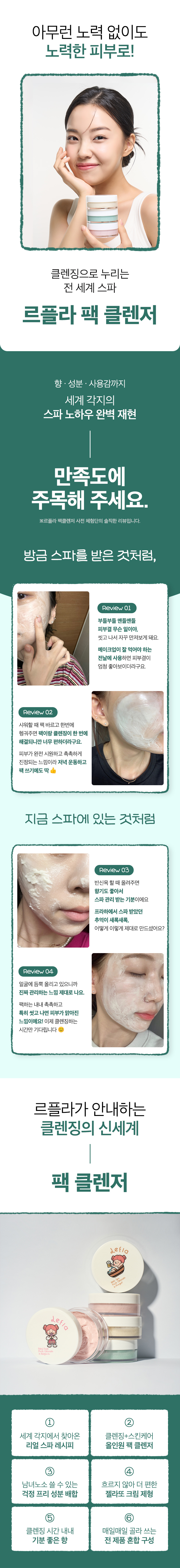 00-르플라-오프닝_05.jpg