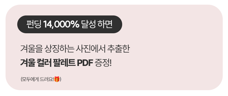 소개이미지 겨울.jpg