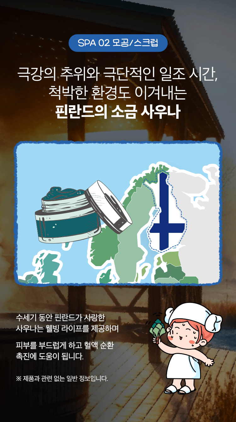 03-르플라-스파-02.gif