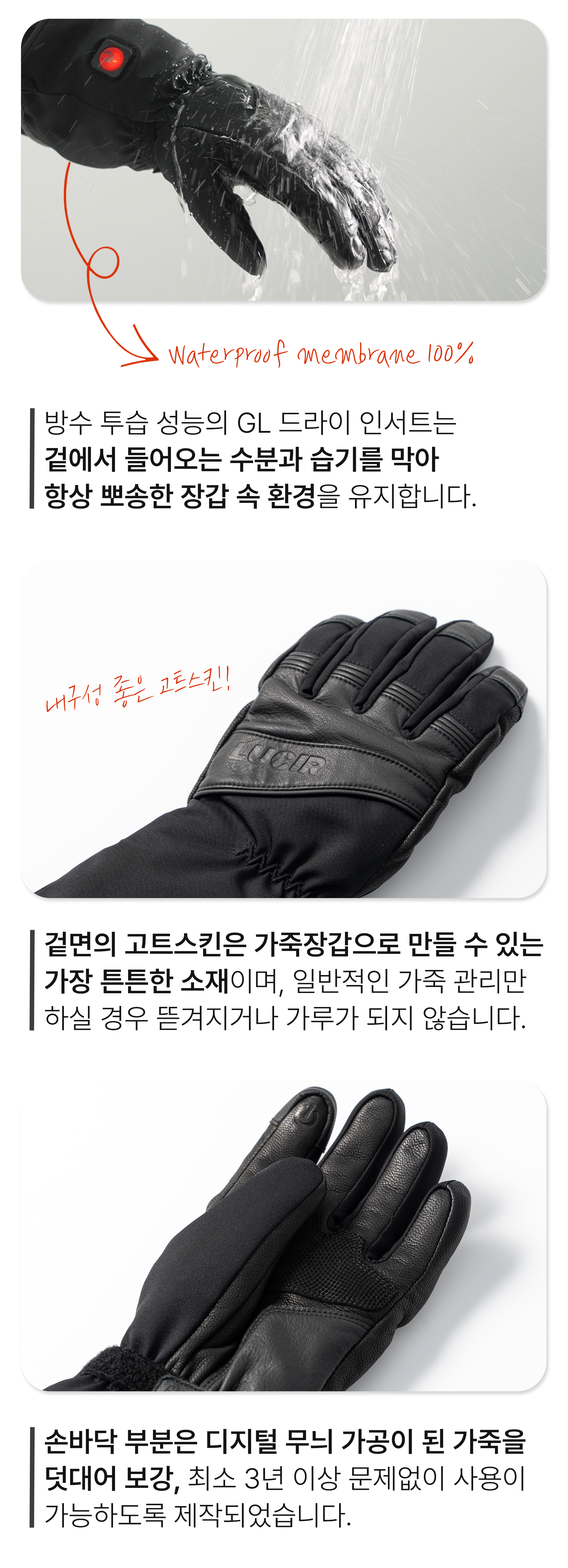 포인트4-장갑내구성설명.png
