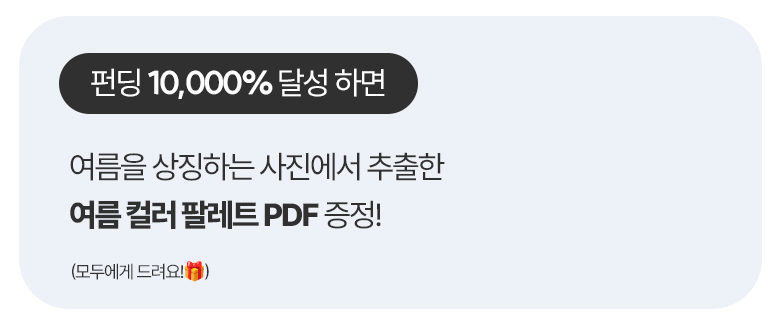 소개이미지 여름.jpg