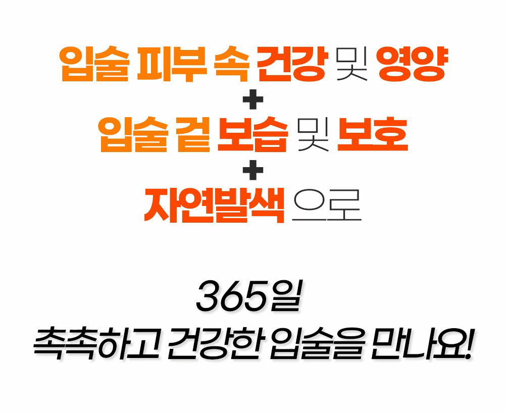 입술 피부 속 건강.gif
