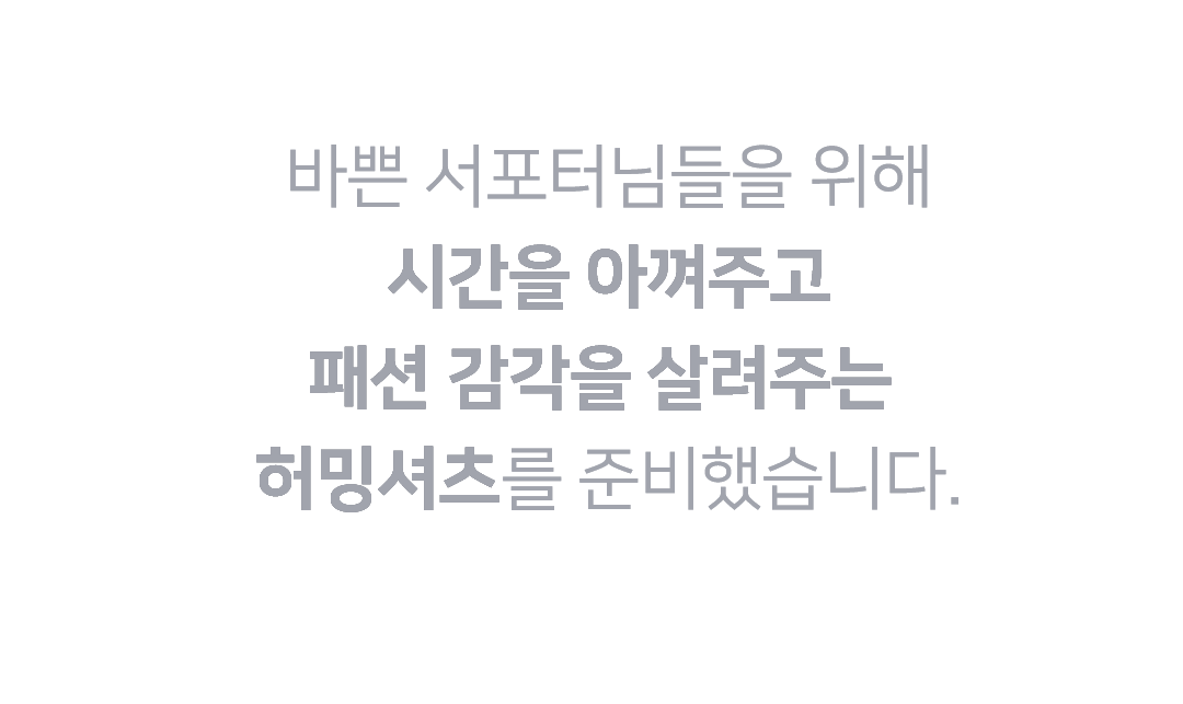 시간　허밍셔츠.gif