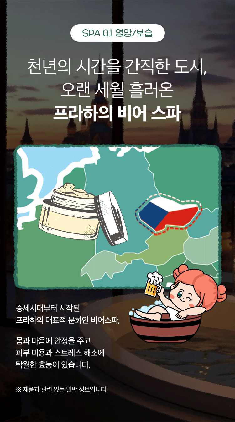 02-르플라-스파-01.gif