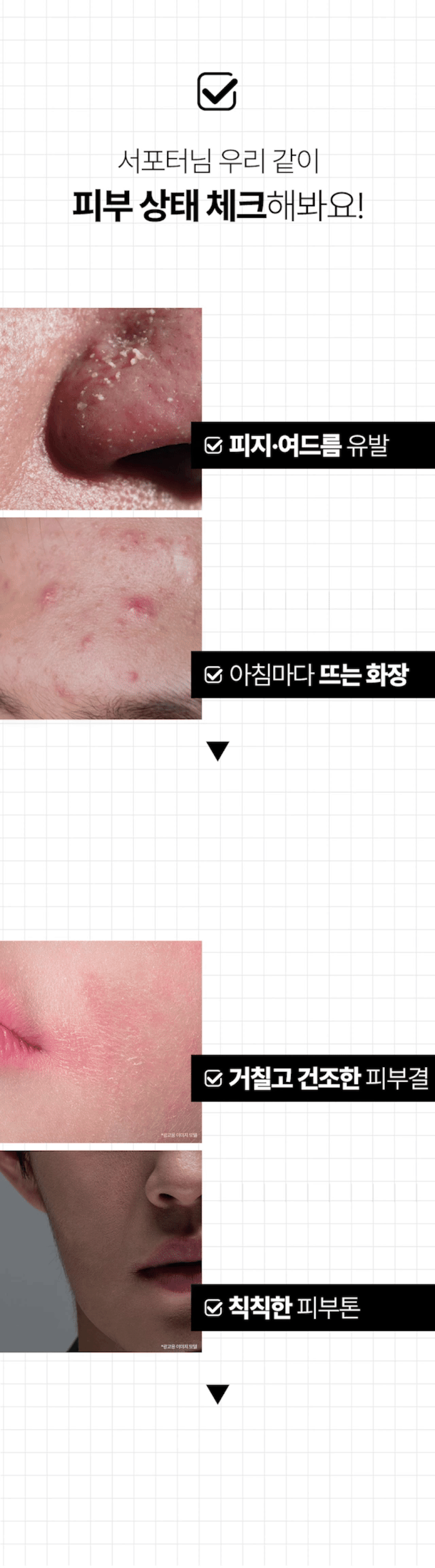 피부-체크_new.gif