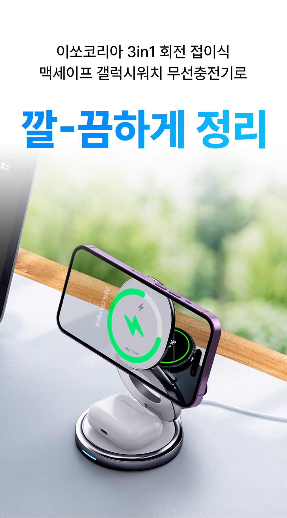 3in1회전충전기-상세페이지1_25.jpg