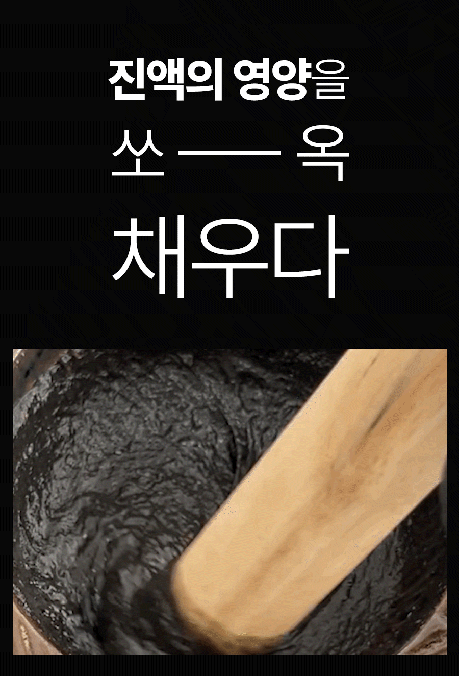 추가_진액.gif