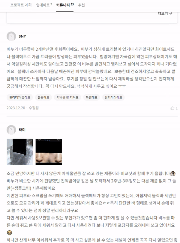 후기 캡쳐_new.gif