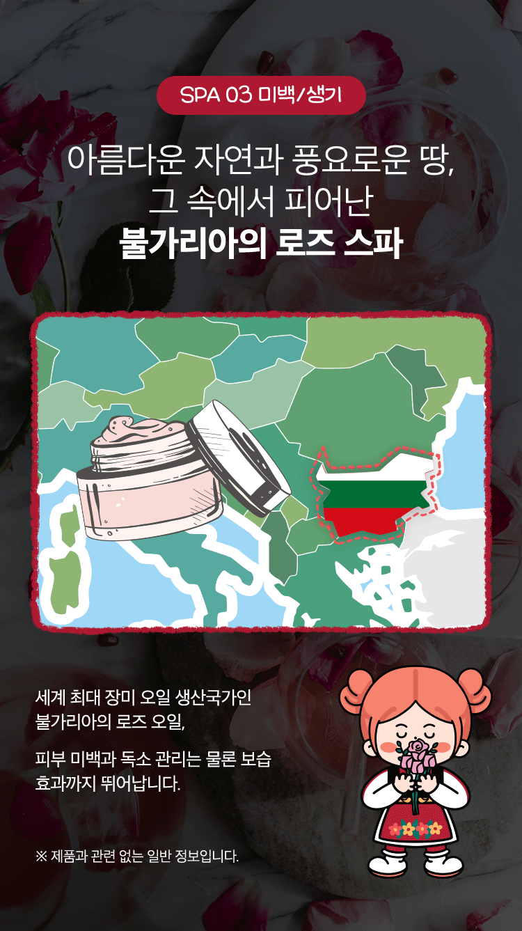 04-르플라-스파-01.gif