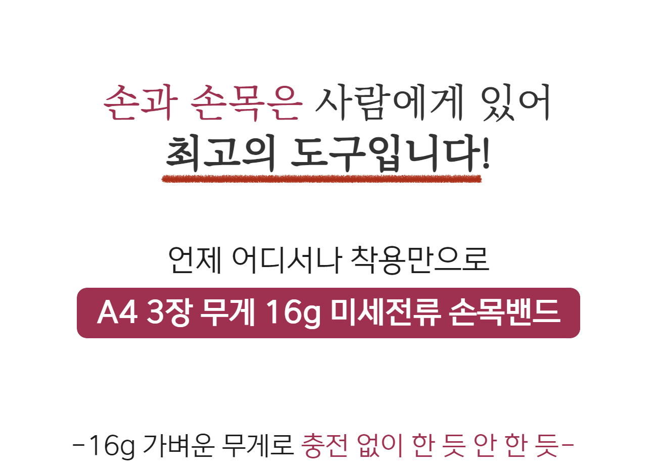 최고의 도구.jpg