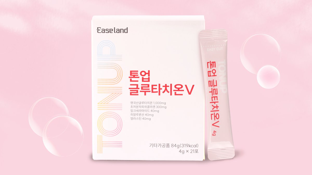 Delicious & Convenient Premium Tone-Up Glutathione V! Now in Large Size