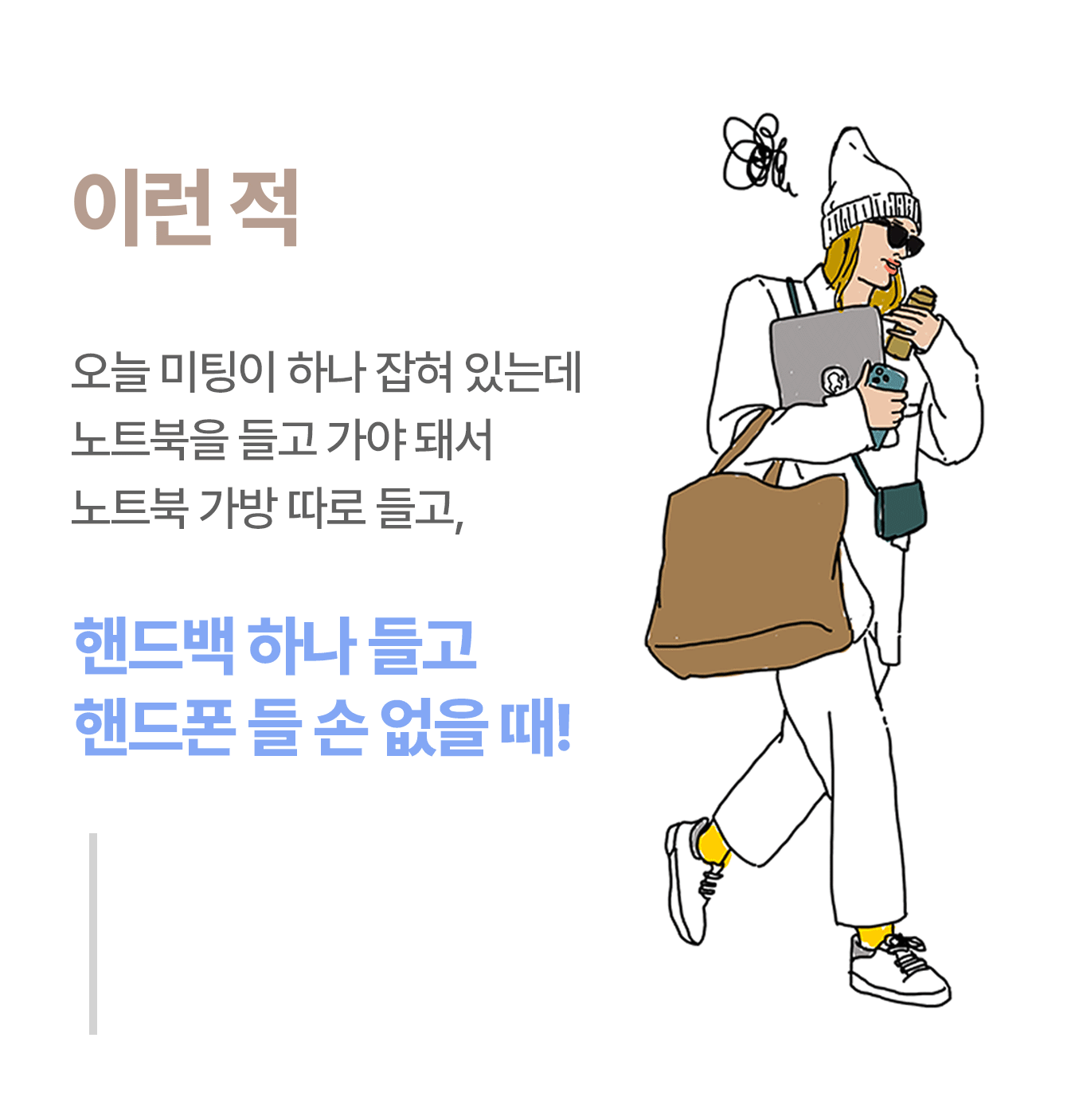 사첼백_와디즈_03_01.gif