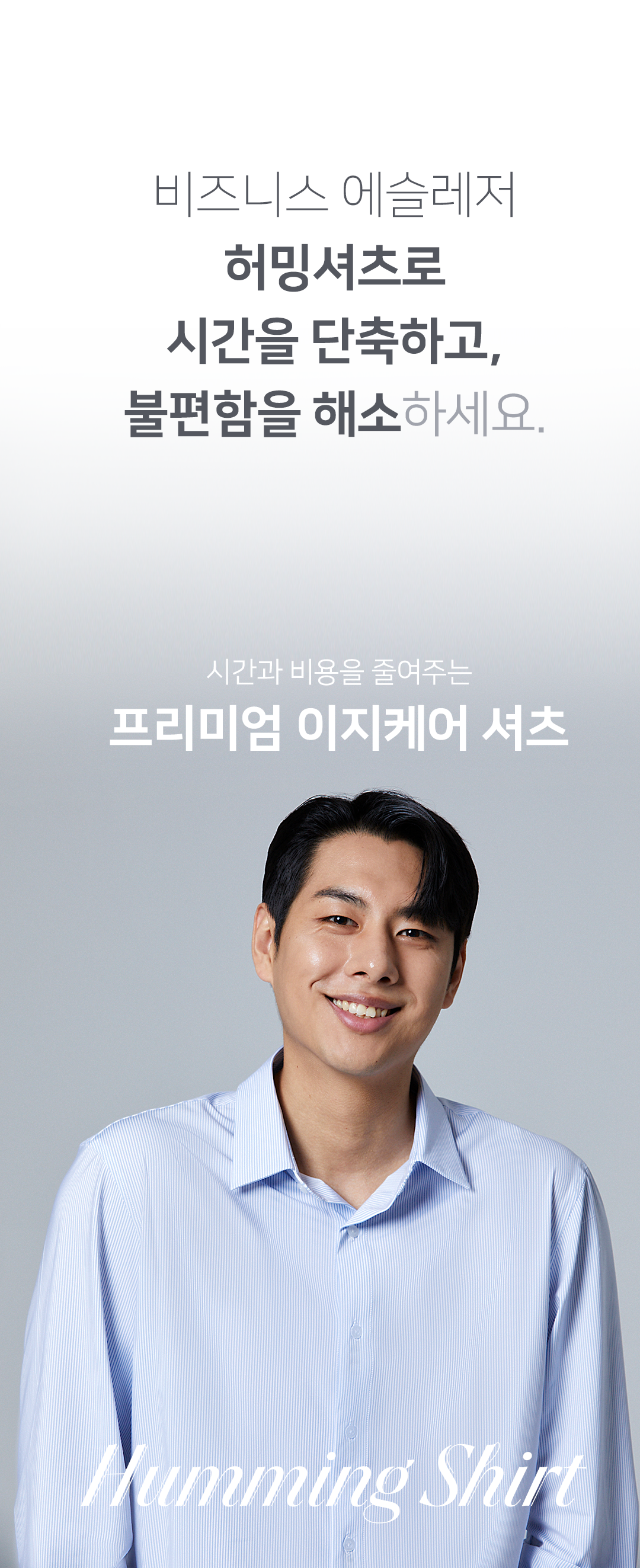 24010８_150_허밍윌리-상세페이지(폰트-확대__06.png