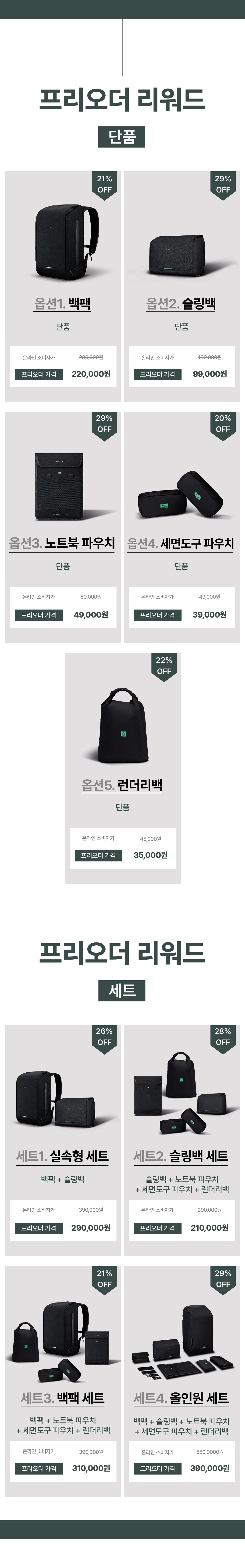 와디즈 리워드 페이지.jpg