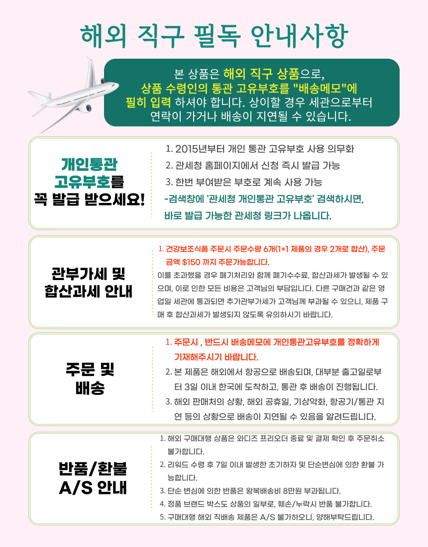 해외직구반품환불규정-003.png