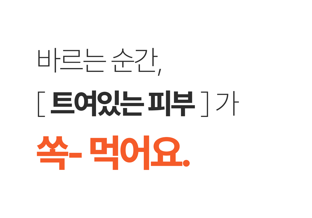 그레이즈포인트_바디오일_1-1 (2).jpg