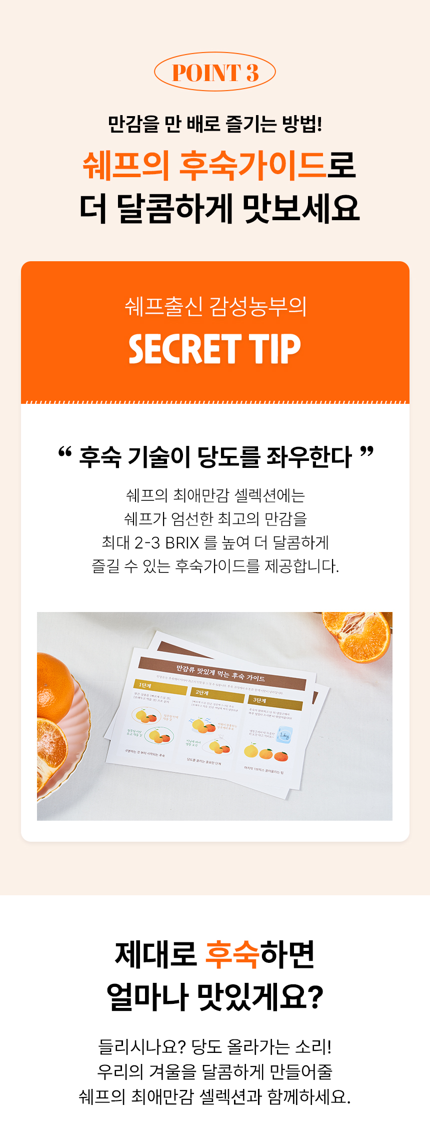 만감류_27.jpg