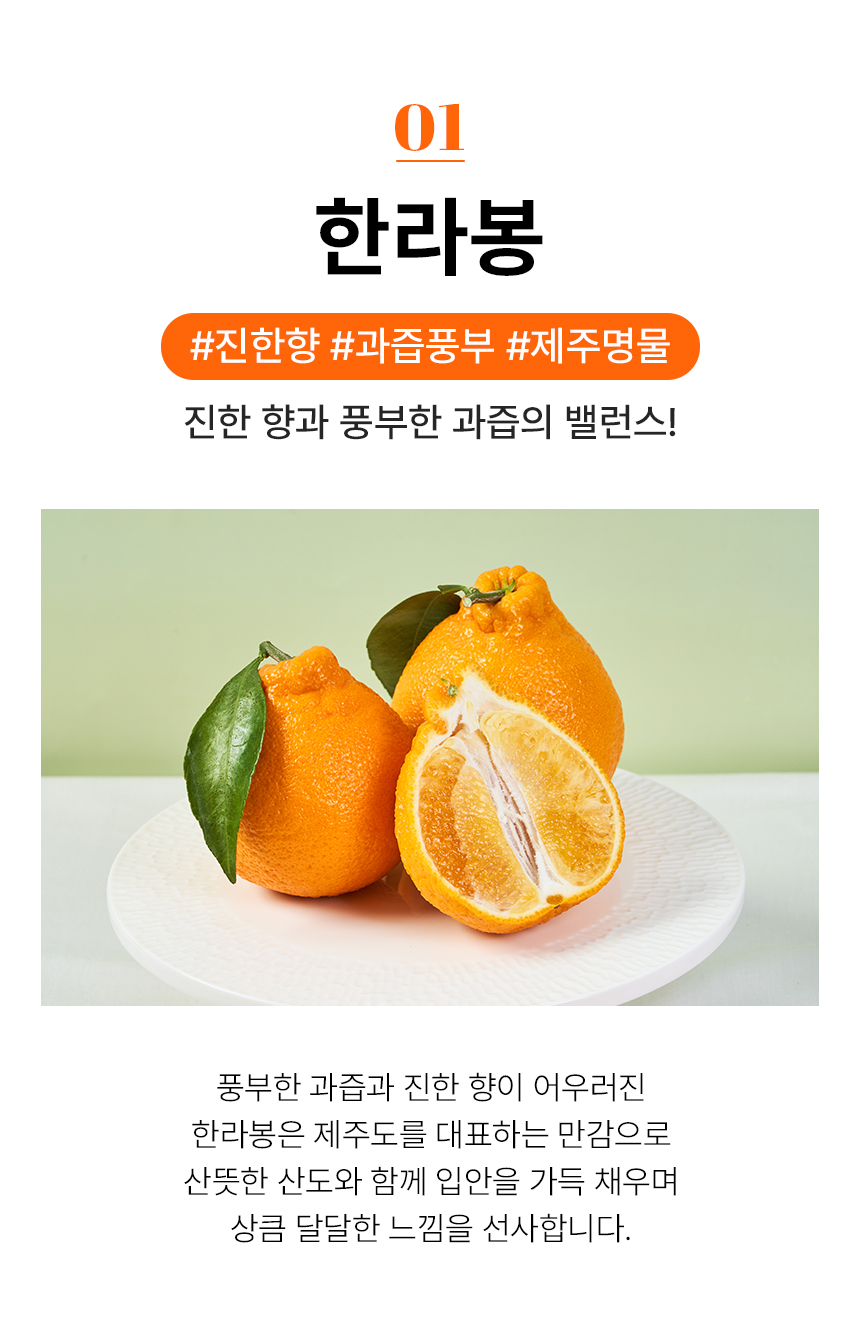 만감류_15.jpg