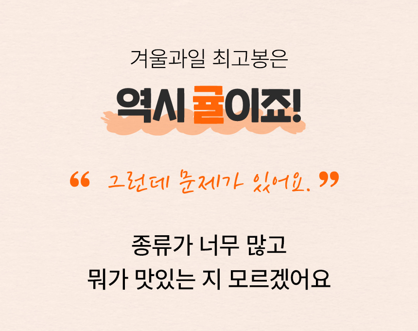 만감류_5.jpg